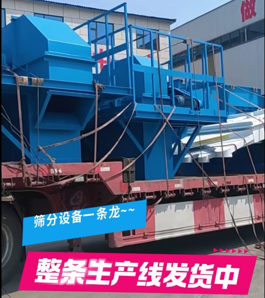 篩分設(shè)備整條線(xiàn)，NE50提升機(jī)6臺(tái)+直線(xiàn)振動(dòng)篩2臺(tái)+復(fù)式搖擺篩1臺(tái)，搭配整線(xiàn)一條龍~試機(jī)老板非常滿(mǎn)意~全款發(fā)貨！